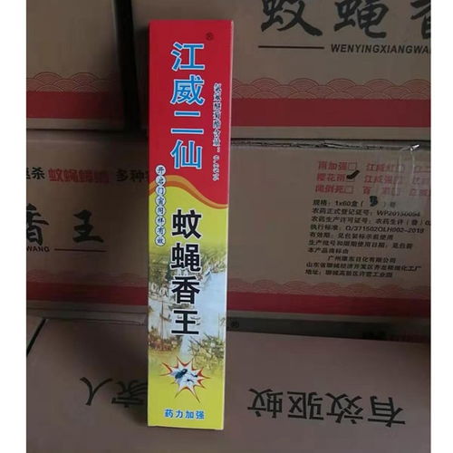 專(zhuān)業(yè)電蚊香加熱器廠價(jià)直銷(xiāo)——山東江威日用品公司