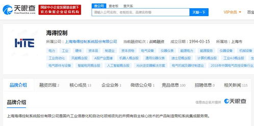 海得控制 以智能制造引領公司主戰略，信息系統集成服務驅動創新發展